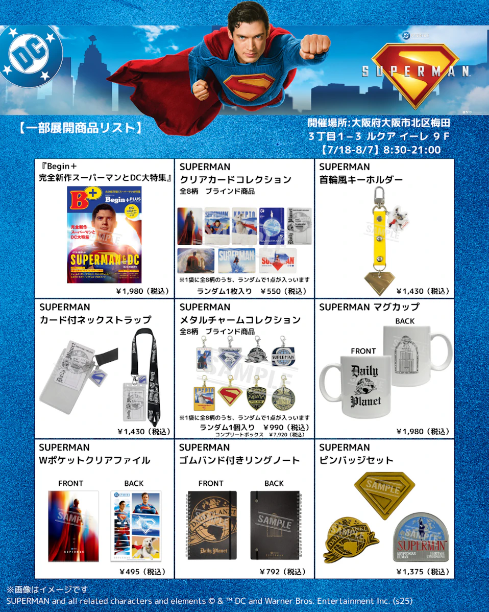大阪梅田 蔦屋書店にて「DC POP UP STORE」期間限定開催中！新作映画